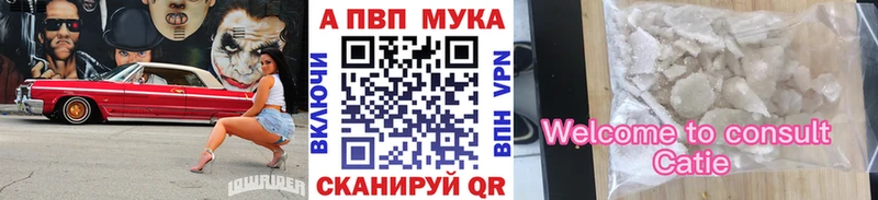 A-PVP мука  что такое наркотик  Слюдянка 